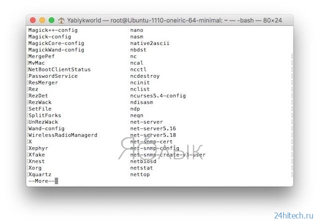 Как открыть полный список команд Терминала в macOS с описанием