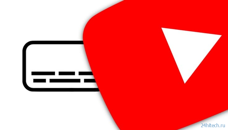 Как создавать и редактировать субтитры на видео в YouTube