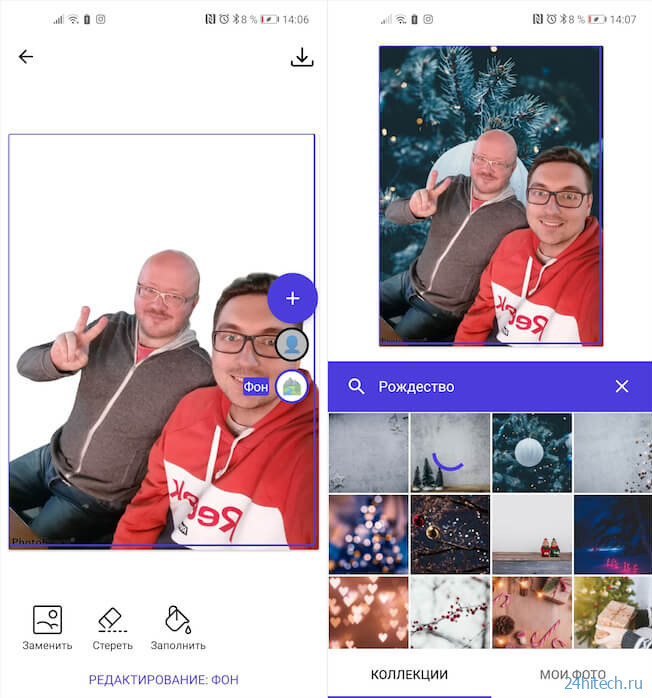 Как на Android убрать фон фотографии