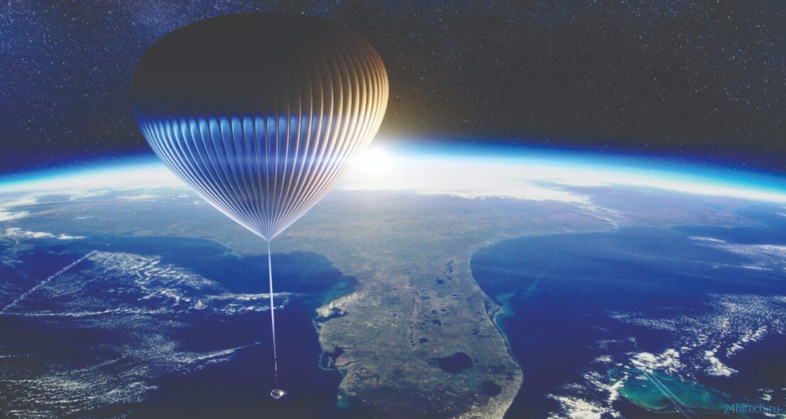 Космический туризм на воздушном шаре. Как такое возможно и сколько стоит? 