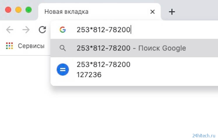 Как управлять Google Chrome командами в адресной строке