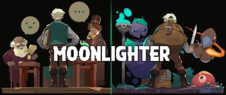 Обзор игры Moonlighter для iPhone и iPad