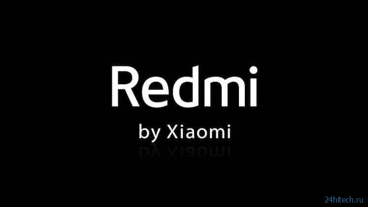 Игровой смартфон Redmi выйдет уже совсем скоро. Компания подтвердила