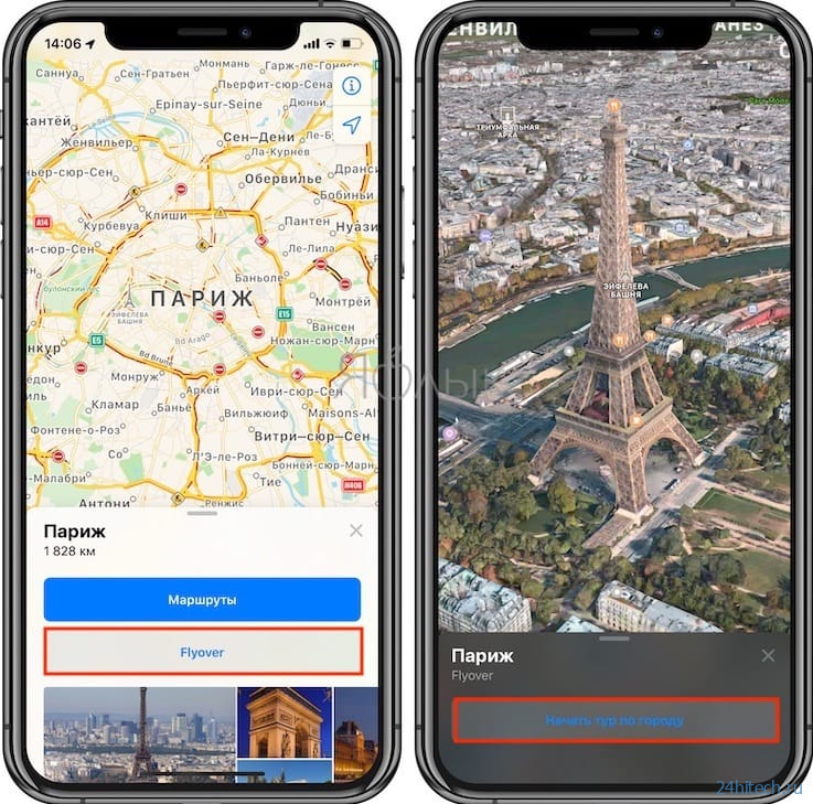 Как запустить тур Flyover в картах Apple на iPhone, iPad и Mac: виртуальные 3D-экскурсии по крупнейшим городам мира