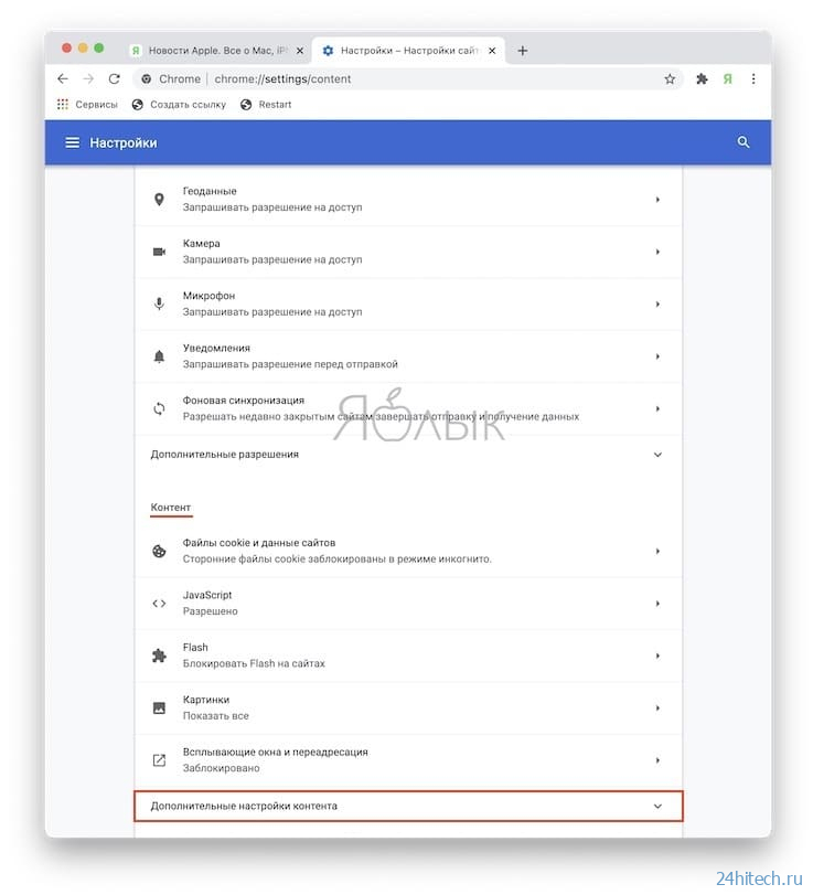 Как автоматически увеличивать выборочные сайты (шрифт, размер) в Chrome