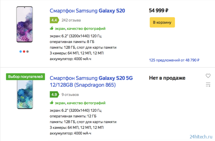 Почему Galaxy S21 в России стоит дороже, чем Galaxy S20