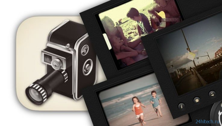 8mm Vintage Camera, или как сделать эффект кинопленки на видео в iPhone и iPad