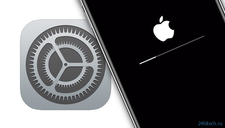 Восстановить или Обновить iOS на iPhone и iPad – в чем разница?