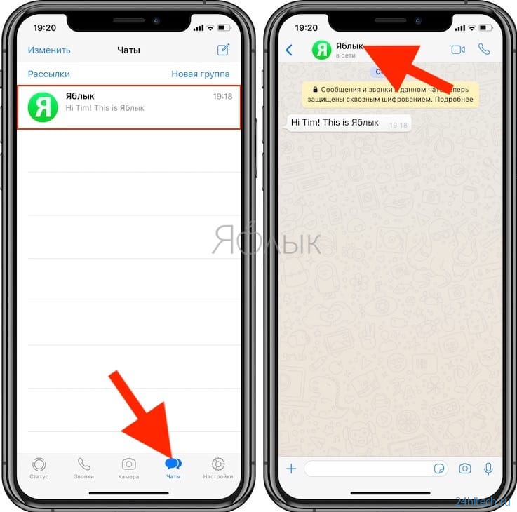Как заблокировать контакт в Вотсап (WhatsApp) на iPhone и Android
