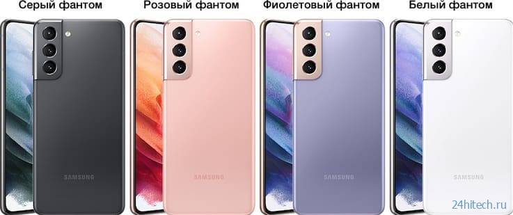 Обзор и сравнение Samsung Galaxy S21, S21+ и S21 Ultra: что выбрать?