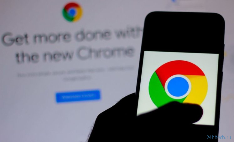 Google хочет ускорить загрузку сайтов в Chrome чужими руками