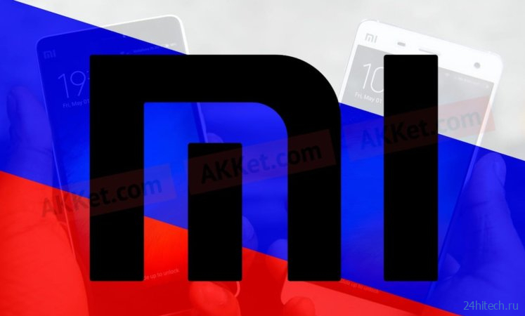 Xiaomi больше не сможет продавать свои планшеты в России из-за Apple
