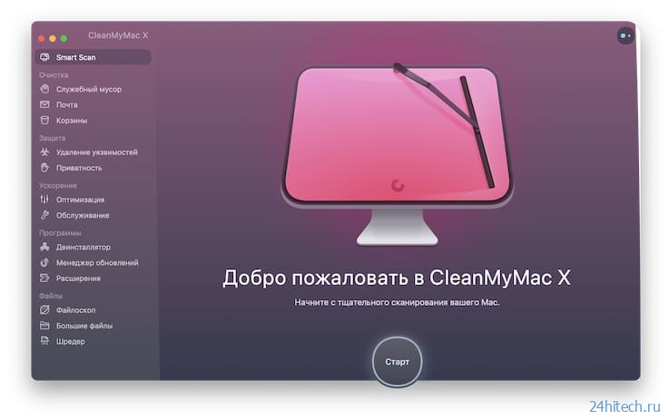 Как очистить (удалить) кэш на Mac (macOS) вручную и при помощи специальных программ