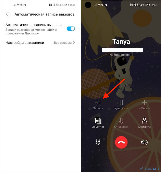 Приложение Google Phone будет автоматически записывать звонки с неизвестных номеров