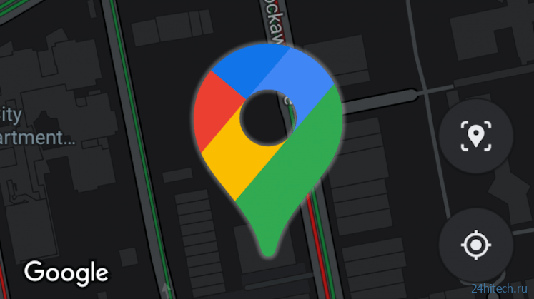 Google готовится сильно изменить интерфейс Google Maps. Как вам такое?