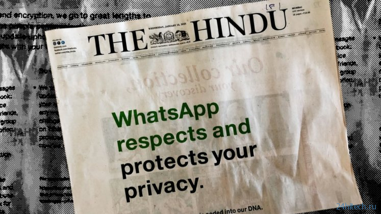 WhatsApp удалит ваш аккаунт, если вы не примете новое соглашение
