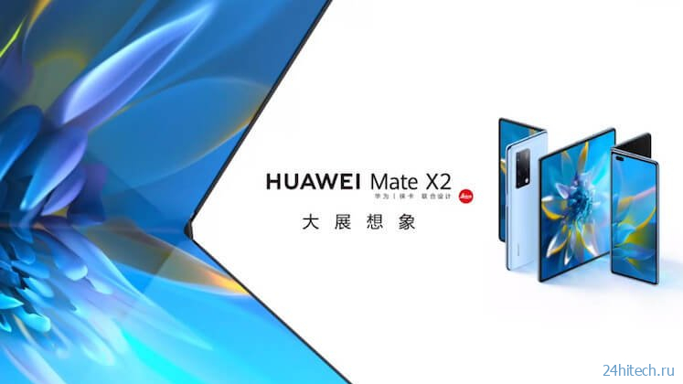 3000 долларов за новый складной Huawei в стиле Galaxy Z Fold 2. Серьезно?