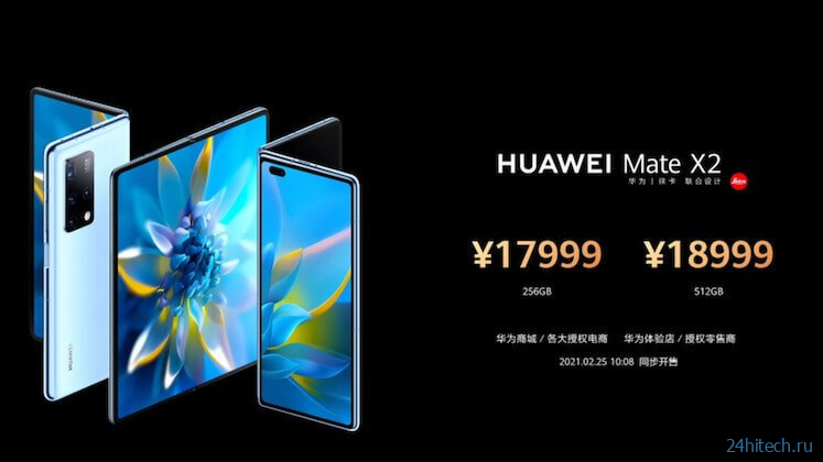 3000 долларов за новый складной Huawei в стиле Galaxy Z Fold 2. Серьезно?