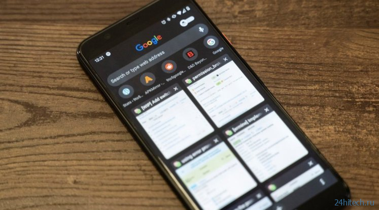 Как Google улучшила работу с вкладками в Chrome на Android