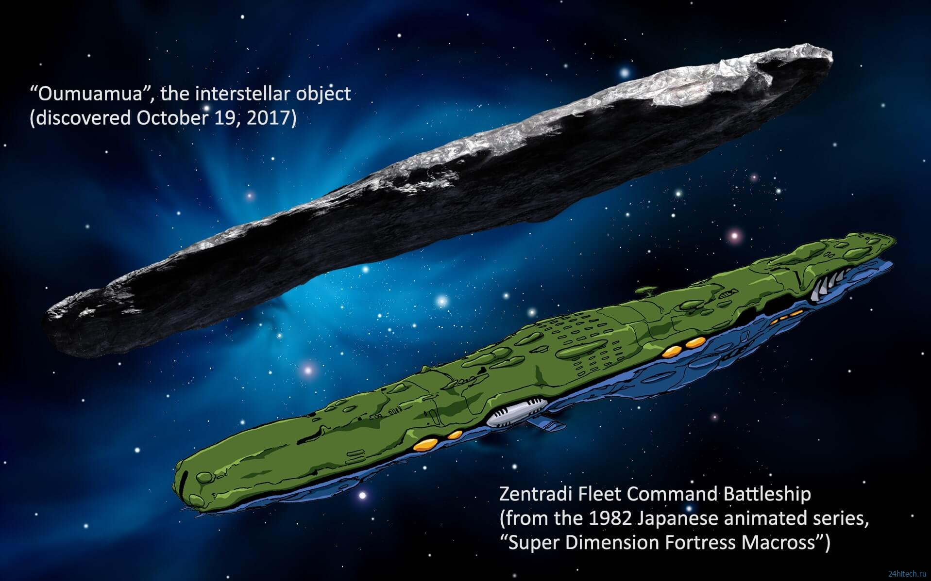 Правда ли, что астероид Оумуамуа – инопланетный посланник? 