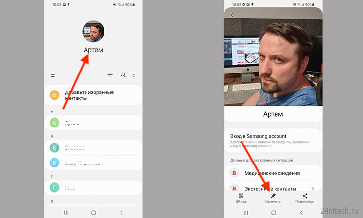 Как изменить фото профиля в Google Контактах на Android