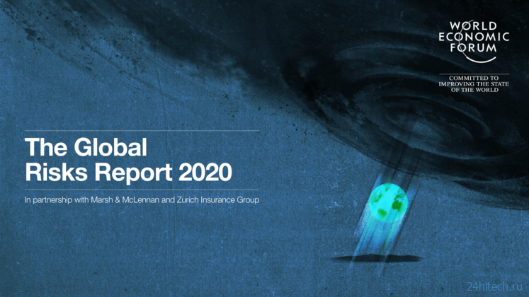 Основные угрозы 2021 года и грядущего десятилетия 