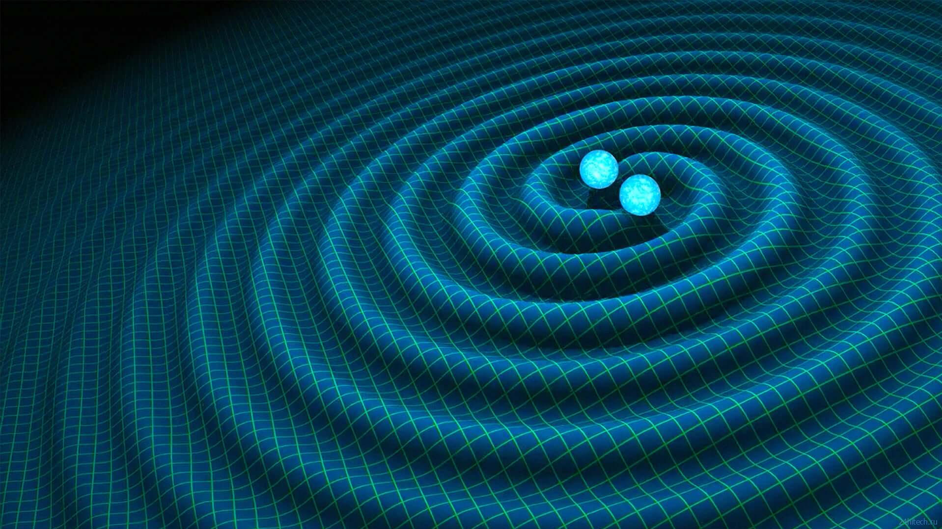 Ученые приблизились к созданию новой теории квантовой гравитации 