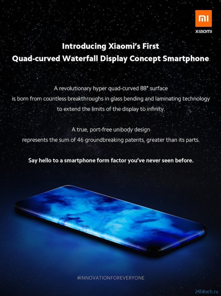 Xiaomi показала концепт нового смартфона. Купили бы такой?