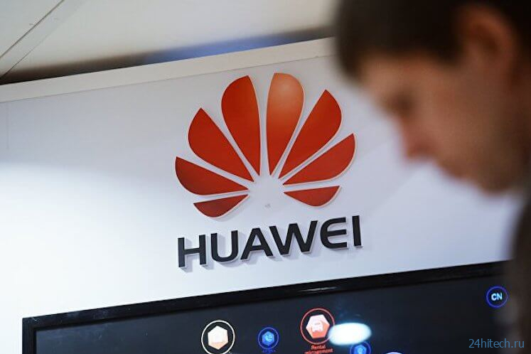 Администрация Джо Байдена «не видит причин» снимать санкции с Huawei. Почему?
