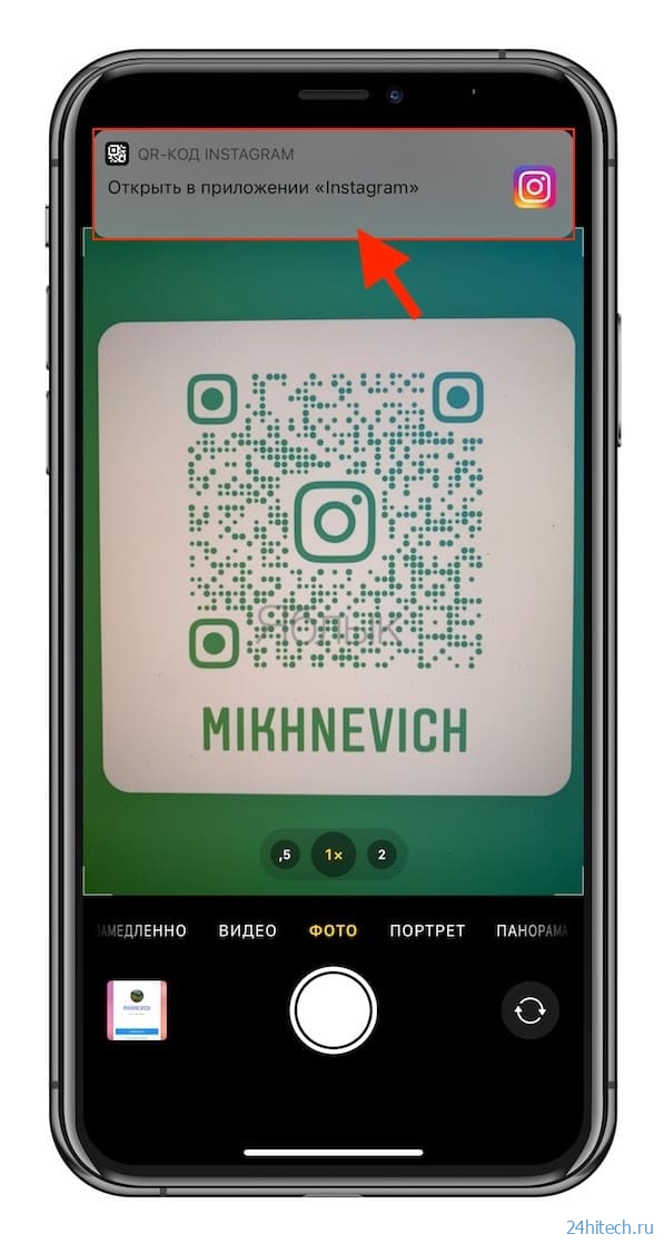 QR-код в Instagram, или как правильно делиться ссылкой на свой Инстаграм-профиль