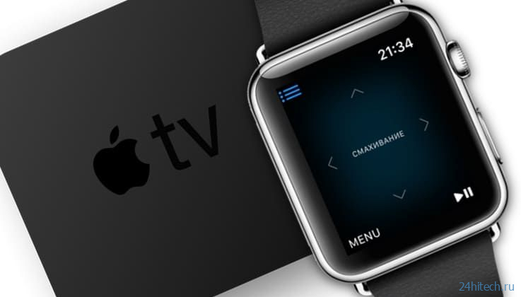 Как управлять Apple TV с помощью Apple Watch