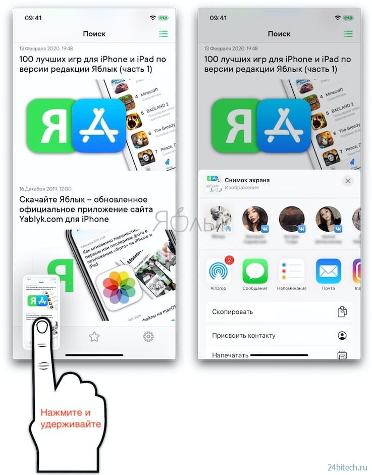 Как быстро поделиться скриншотом на iPhone или iPad без запуска приложения Фото