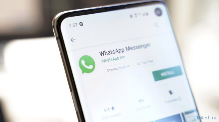 Как на Андроиде отключить сохранение фото в WhatsApp
