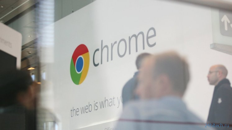 Почему стоит установить последнее обновление Google Chrome
