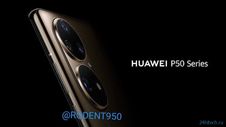 Huawei перестанет выпускать смартфоны с камерой Leica