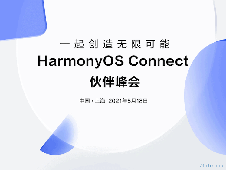 Huawei ожидает, что HarmonyOS займет 16% рынка. За счет чего?