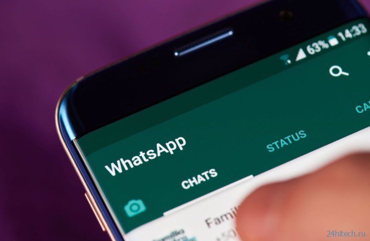 Какие функции WhatsApp отключатся, если не принять новое соглашение