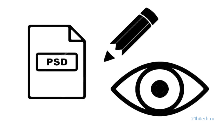 Как открыть файл в формате PSD без Фотошопа онлайн или на компьютере Windows и Mac