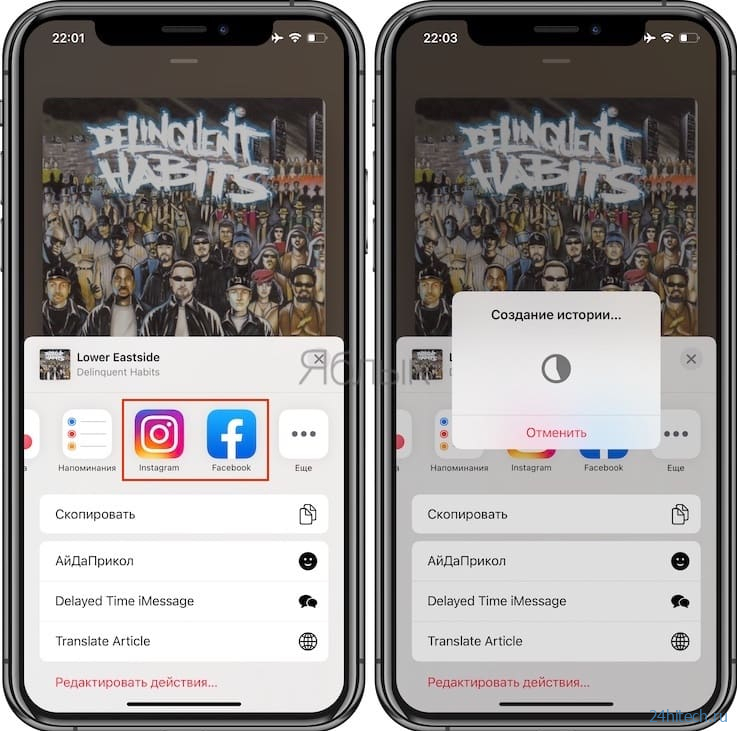 Как поделиться песней (текстом) из Apple Music в сторис Instagram и Facebook на iPhone или iPad