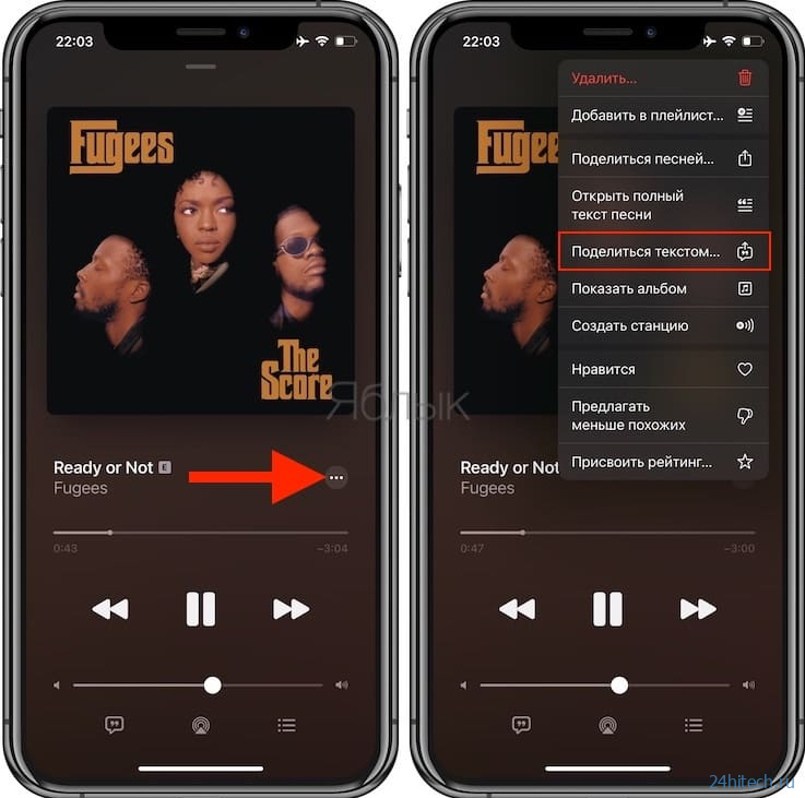 Как поделиться песней (текстом) из Apple Music в сторис Instagram и Facebook на iPhone или iPad