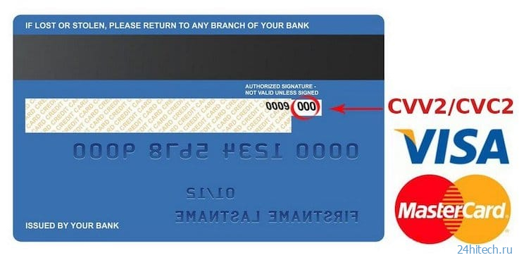 Заклеивать ли номер на обратной стороне банковской карты, если иногда приходится передавать ее в руки продавцу?