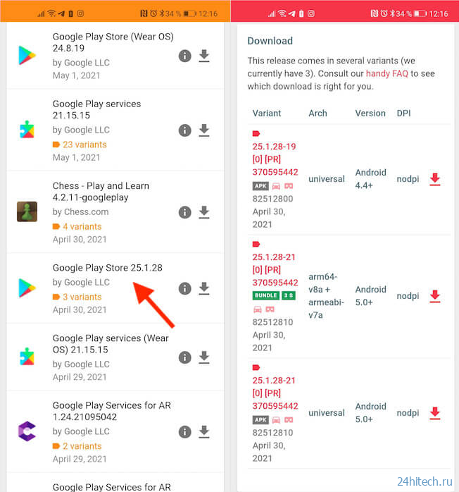 Как обновить Play Market на Android