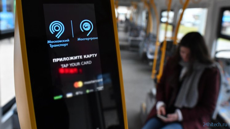 Как ездить на общественном транспорте со скидкой благодаря Mir Pay, SberPay или Samsung Pay