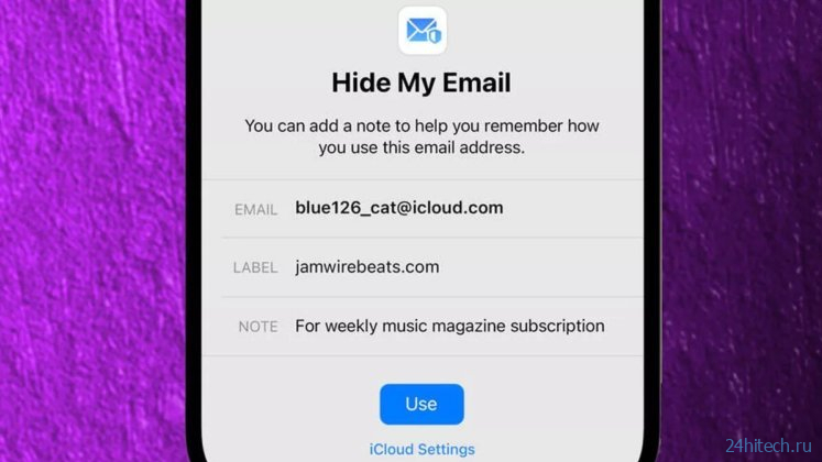 Можно ли скрыть свою почту на Android так же, как в iOS 15