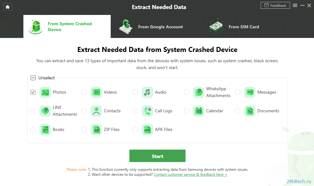 DroidKit — первое в мире решение для восстановления данных и устранения любых проблем Android