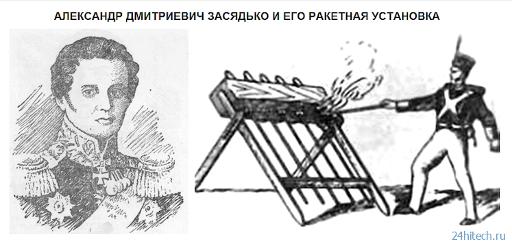 Знали, что ракеты в России существовали уже 200 лет назад? 