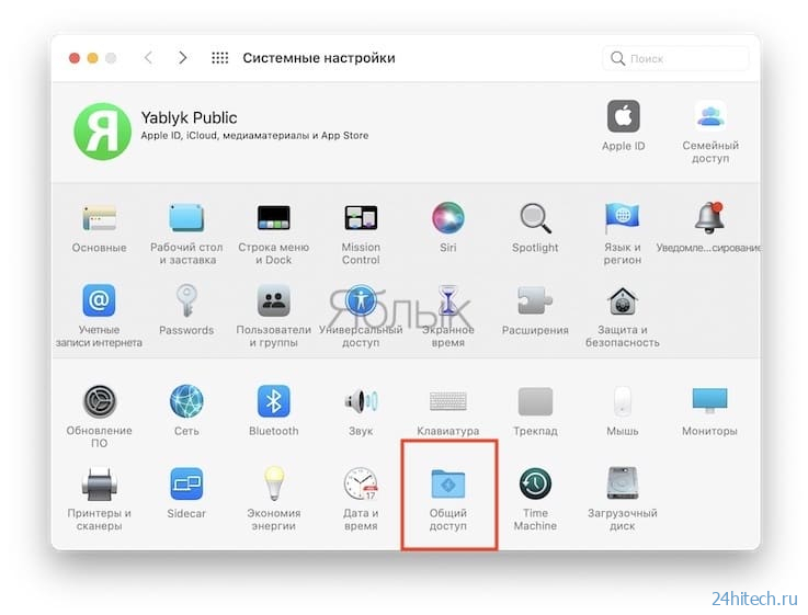 Как транслировать экран iPhone или iPad на Mac бесплатно без установки сторонних программ