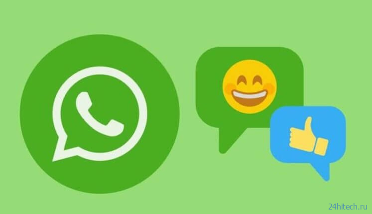 Как пользоваться WhatsApp на нескольких устройствах, и какие будут ограничения
