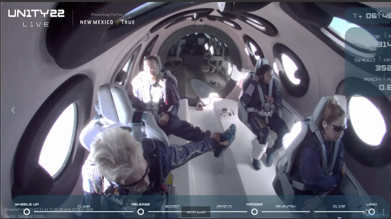 Глава Virgin Galactic Ричард Брэнсон слетал в космос. Как прошел полет? 