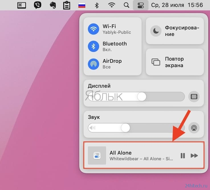 Как транслировать экран iPhone или iPad на Mac бесплатно без установки сторонних программ